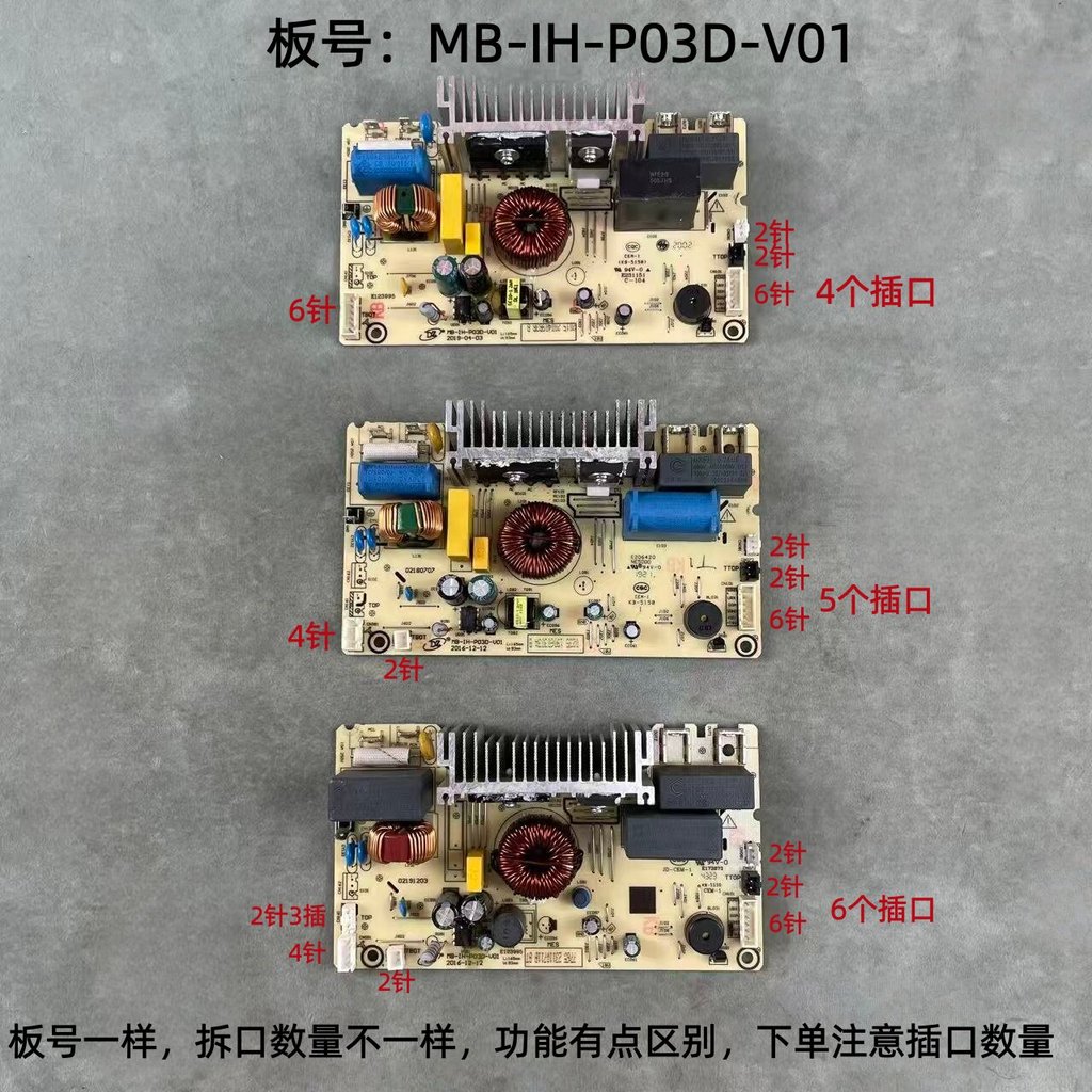 MB-IH-P03D-V01 แผงวงจรเมนบอร์ดบอร์ดจ่ายไฟ