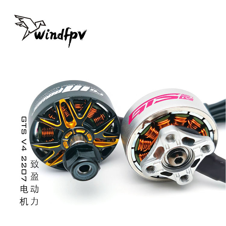 Zhiying Power RCinpower GTS V4 2207 มอเตอร์รุนแรง FPV ผ่านเครื่องแข่งมอเตอร์สไตล์ใหม่