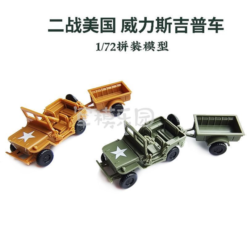 4D Assembly 1/72 US Army Willis รถอเนกประสงค์ Off-Road ทหารของเล่นเด็กตกแต่ง XVSF