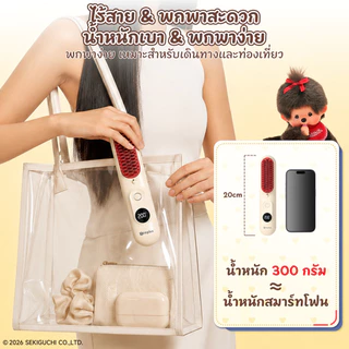 Simplus x Monchhichi หวียืดผมไร้สาย 20 ล้านไอออนลบ ร้อนเร็ว 20 วิ ปรับ 6 ระดับ หน้าจอ LED ชาร์จ Type-C ZFSH003MC
