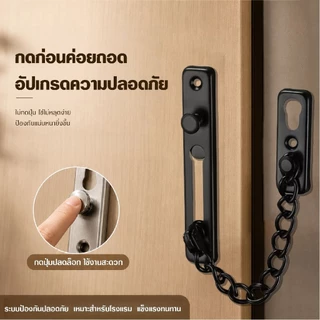 ที่ล็อคโซ่ประตู สแตนเลส304 โซ่คล้องประตู กันขโมย อุปกรณ์ล็อคเพื่อความปลอดภัย ติดตั้งง่าย สำหรับบ้านและคอนโด