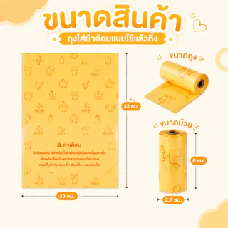 ถุงใส่ผ้าอ้อมใช้แล้วทิ้ง ลายน่ารัก พกพาสะดวก 240 ชิ้น กันซึมความจุสูง ของใช้แม่และเด็ก สินค้าพร้อมส่ง