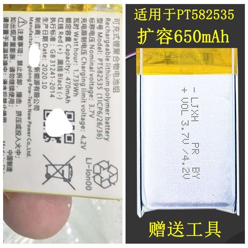 เหมาะสําหรับ Xiaomi เครื่องบันทึกการขับขี่ 1S/2/2K แบตเตอรี่รุ่นมาตรฐาน PT582535 แบตเตอรี่ 470มะห์