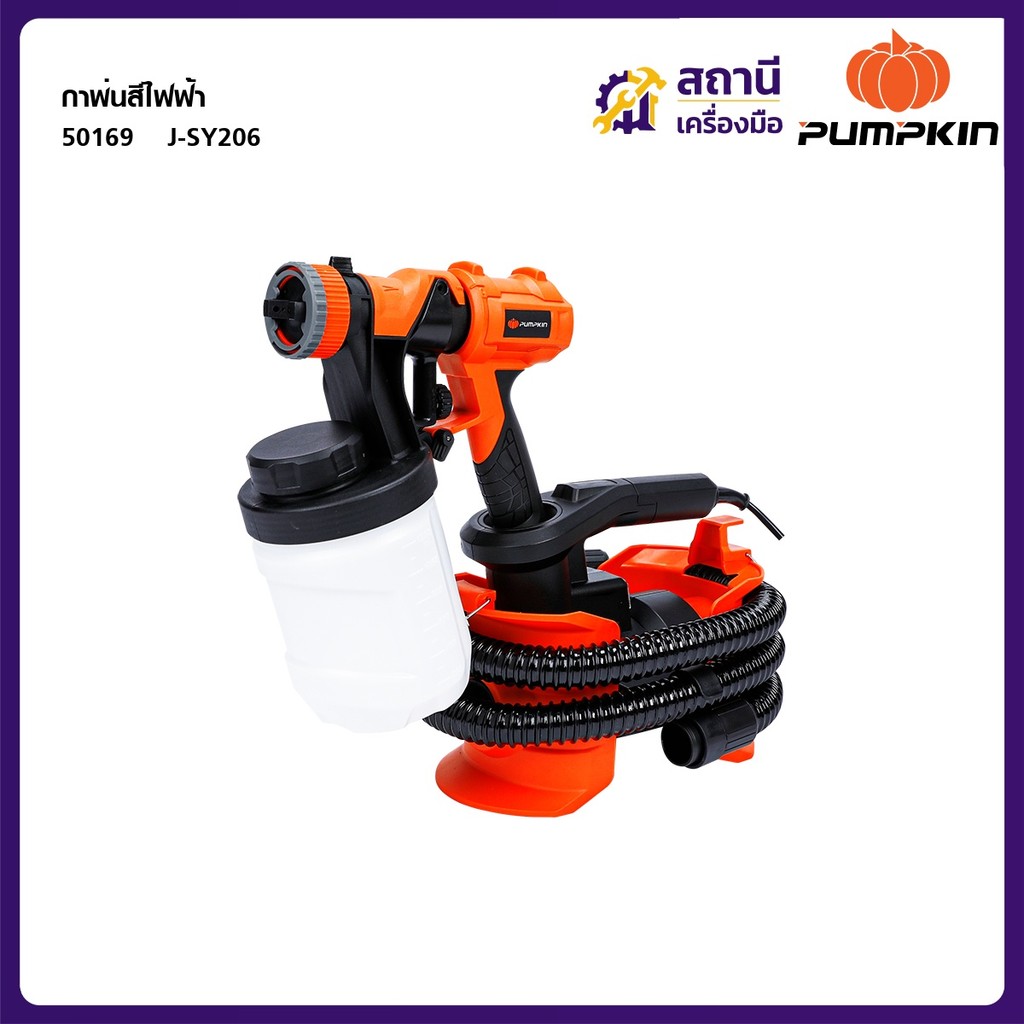 PUMPKIN J-Series กาพ่นสีไฟฟ้า J-SY206 520169