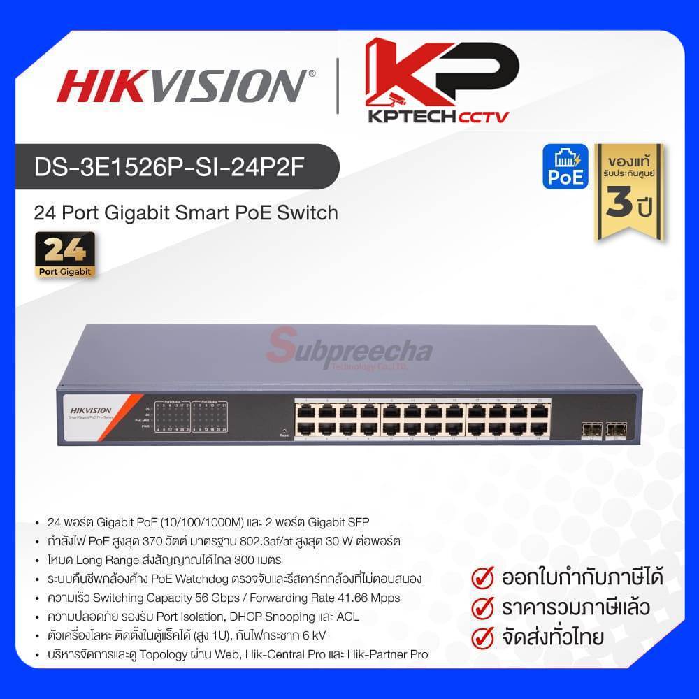 DS-3E1526P-SI-24P2F / Hikvision 24 Port Gigabit Smart PoE Switch