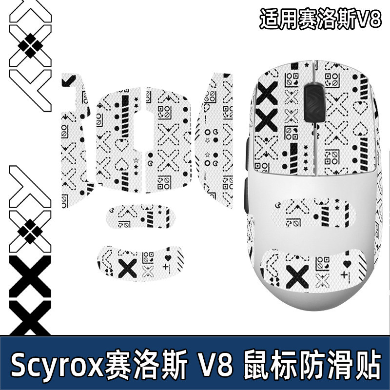 เหมาะสําหรับ Scyrox Scyrox V8 เมาส์สติกเกอร์กันลื่น Scyrox V8 สติกเกอร์เหงื่อดูดซับเหงื่อสติกเกอร์เม