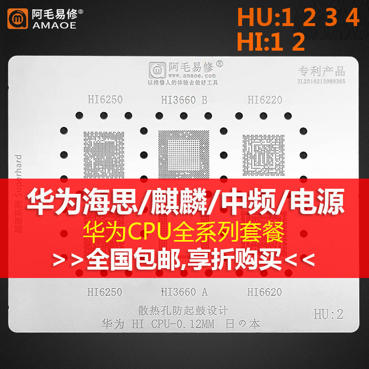 Amao Yixiu เหมาะสําหรับ Huawei Series Haisi Kirin 990 980 970 960 950 CPU ดีบุกปลูกตาข่าย