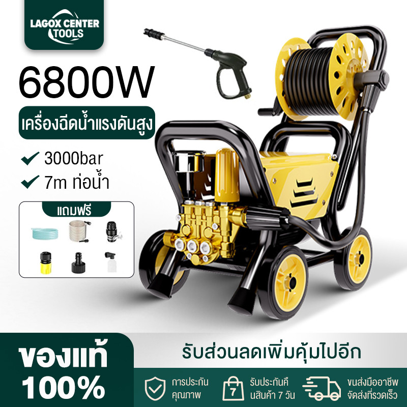Lagox เครื่องฉีดน้ำแรงดันสูง 6800W 3000bar เครื่องฉีดน้ำแรงดันสูงแบบพกพา ปรับแรงดันน้ำได้ ดูดน้ำได้ด้วยตัวเอง