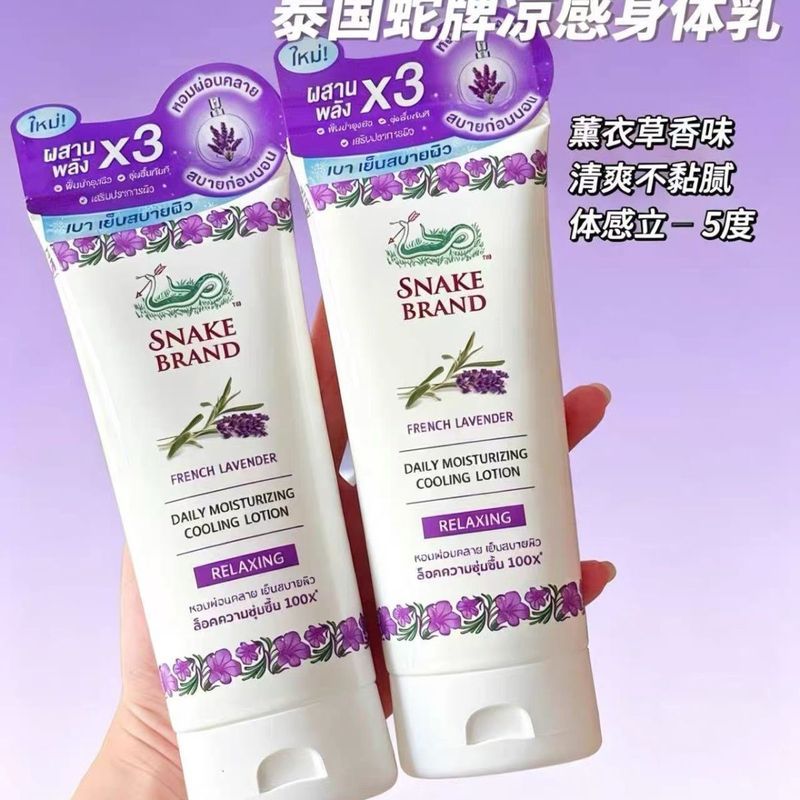 T Thailand Snake Brand Snake Cool Lavender Fragrance Body Lotion Cool Cool Summer 180ml7.9