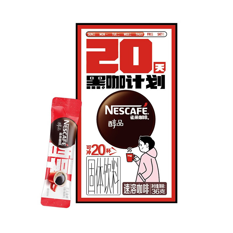 Nestle Black Coffee Alcohol 20 ถ้วยกล่องผงกาแฟสําเร็จรูปบริสุทธิ์ American Official Authorized Store
