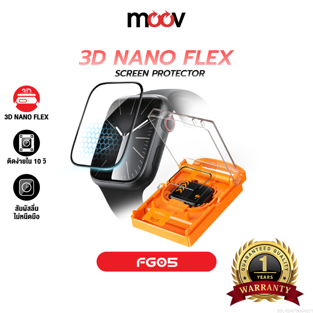 [ส่งไว] Moov FG05 ฟิล์ม For Apple Watch Series 11 10 9 8 7 6 5 4 SE Ultra 3 2 1 กันรอย พร้อมกรอบติดตั้ง