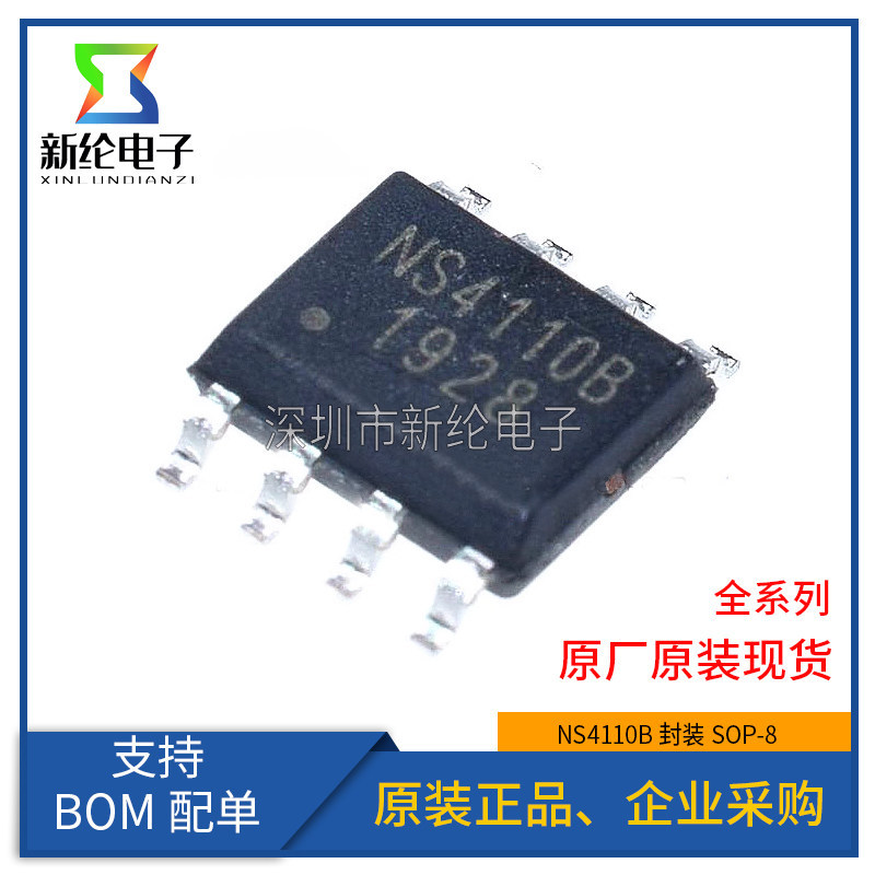 ยี่ห้อใหม่ Original Patch NS4110 NS4110B บรรจุภัณฑ์ SOP-8 10W Mono Audio Power Amplifier ชิป