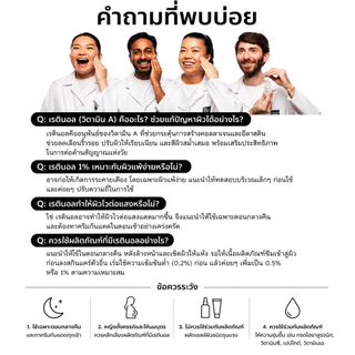 The Ordinary Retinol 1% in Squalane 30ml เซรั่มเรตินอล ลดเลือนริ้วรอย ผิวเรียบเนียน ดูอ่อนเยาว์ ลดริ้วรอย