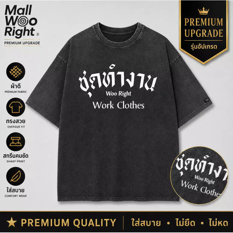 COD เสื้อยืดฟอกผ้าฝ้าย ผ้าฝ้าย100% Oversize สไตล์ฮิปฮอป เรโทร สีดำเข้ม แฟชั่น เรโทรเสื้อ เชิ้ตสำหรับคู่รักชายและหญิง