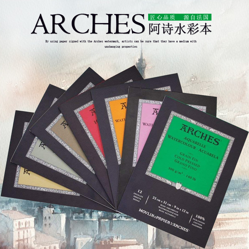 ภาษาฝรั่งเศส ARCHES Ashi หนังสือสีน้ํา A5 Single-Sided Sealant Iron Coil 300g หนาปานกลางหนา Grain 12 หน้ากระดาษเยื่อกระดาษผ้าฝ้าย