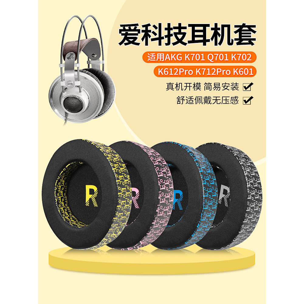 เหมาะสําหรับรักเทคโนโลยี AKG K701 Earmuffs Q701 K702 K612Pro K712Pro K601 หูฟัง Head-Mounted หนังแกะ