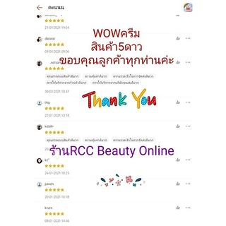 WOW ครีม ว๊าวครีม1ชุดมี2ชิ้น🎁พร้อมส่ง