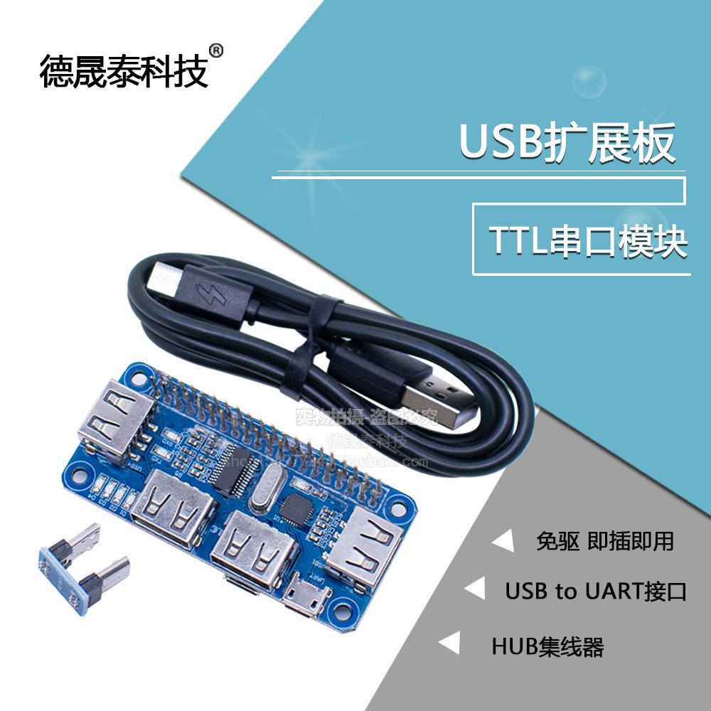 Raspberry Pi บอร์ดขยาย USB HUB Raspberry Zero/Zero W/3B+