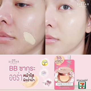 Sistar Official ซิสต้าร์ บีบีครีม ซากุระ ออร่า บีบี ครีม ผิวดูอิ่มน้ำ กระจ่างใส ซอง 8 กรัม (SST06)