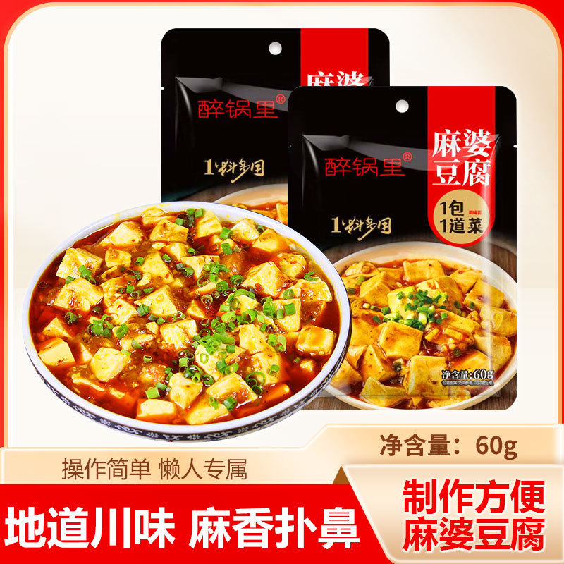 Mapo Tofu Sauce 60g Bag Mapo Tofu Seasoning Sichuan Cuisine Tofu Seasoning ขายส่ง Shipment
