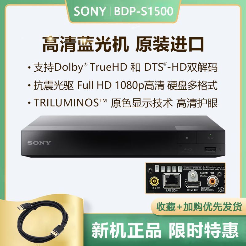 ใหม่เอี่ยม Sony BDP-S1500 เครื่องเล่นดีวีดี Blu-ray เครื่องเล่น Blu-ray เครื่องเล่น DVD