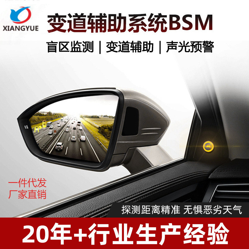 รถอิเล็กทรอนิกส์ BSD Parallel Variable Channel เสริม Blind Spot Monitoring Blind Spot BSM ไมโครเวฟ M