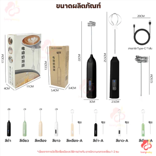IVORYBABY เครื่องตีฟองนมไฟฟ้า ที่ตีฟองนมไร้สาย แบบพกพา เครื่องตีฟองนม ชาร์จแบบ Type-C ที่ตีฟองนม