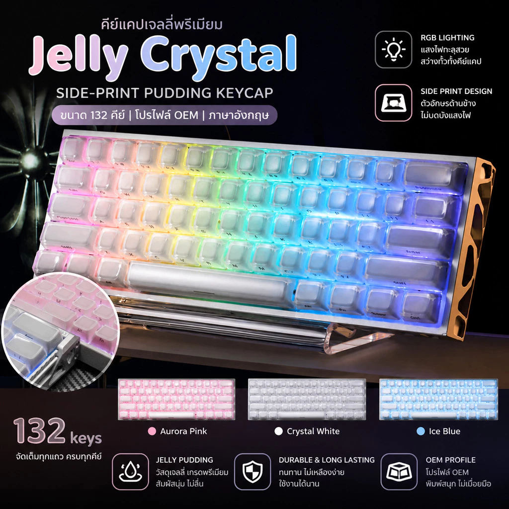 คีย์แคป Jelly Crystal พุดดิ้ง SA Profile 132 คีย์ PC Double Shot สำหรับคีย์บอร์ดเชิงกล คีย์บอร์ดแม่เหล็ก