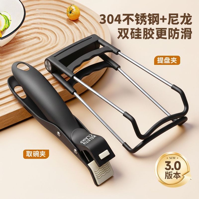 มัลติฟังก์ชั่High-End Anti-Scalding CLAMPชามClampซิลิโคนAnti-Slip Clampแผ่นClampจานClampจานLifter 26