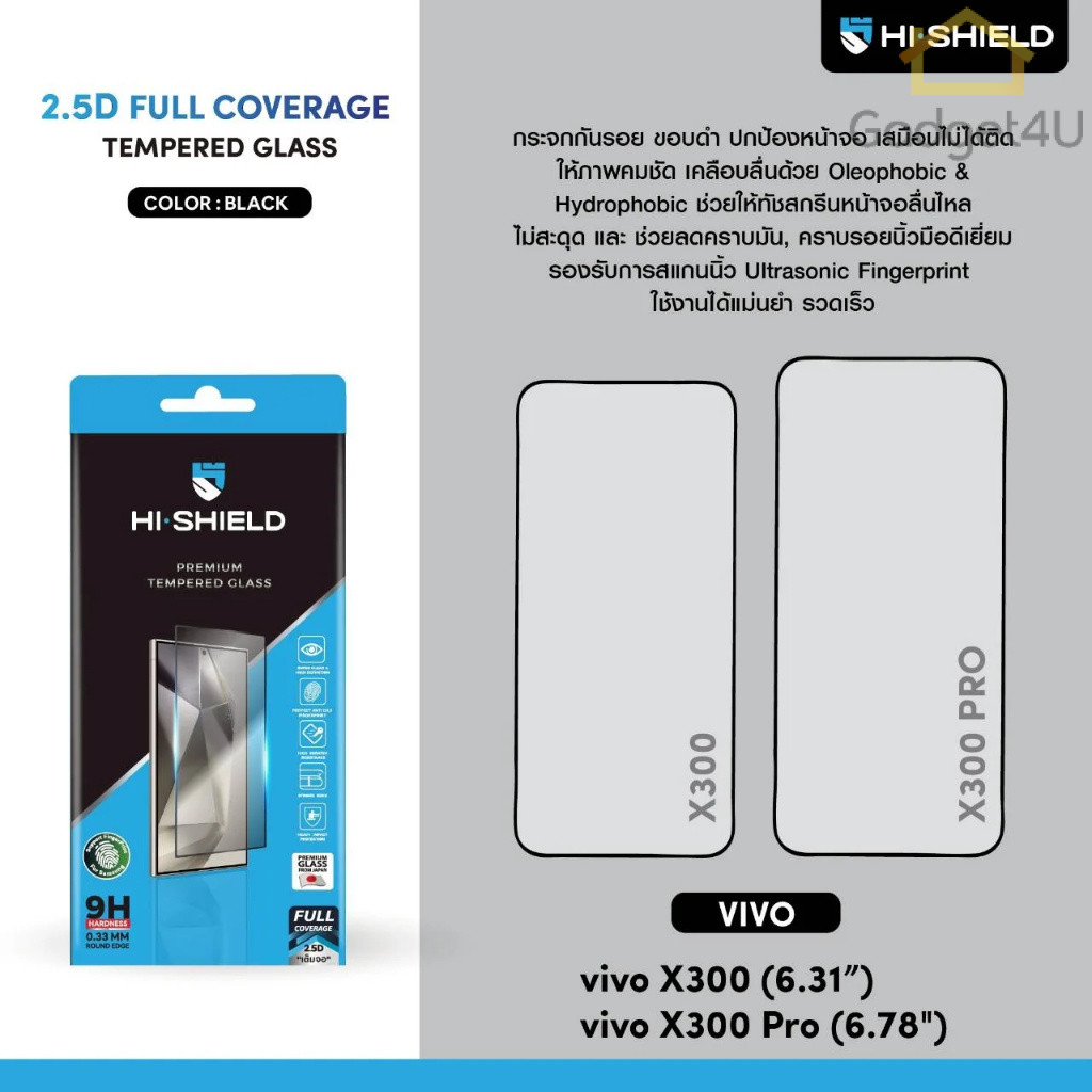 Hishield 2.5D Full Coverage ฟิล์มกระจกเต็มจอ For VIvo X300 Ultra / X300 Pro / X300 / X300FE