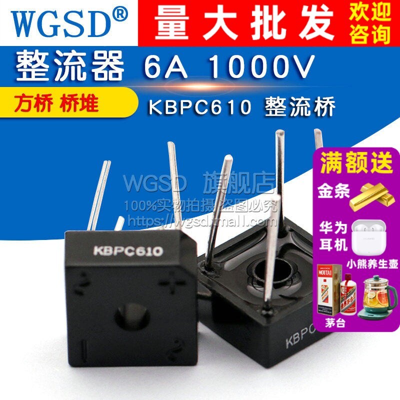 WGSD KBPC610 Rectifier Bridge Square Bridge Rectifier 6A 1000V (2 ชิ้น)