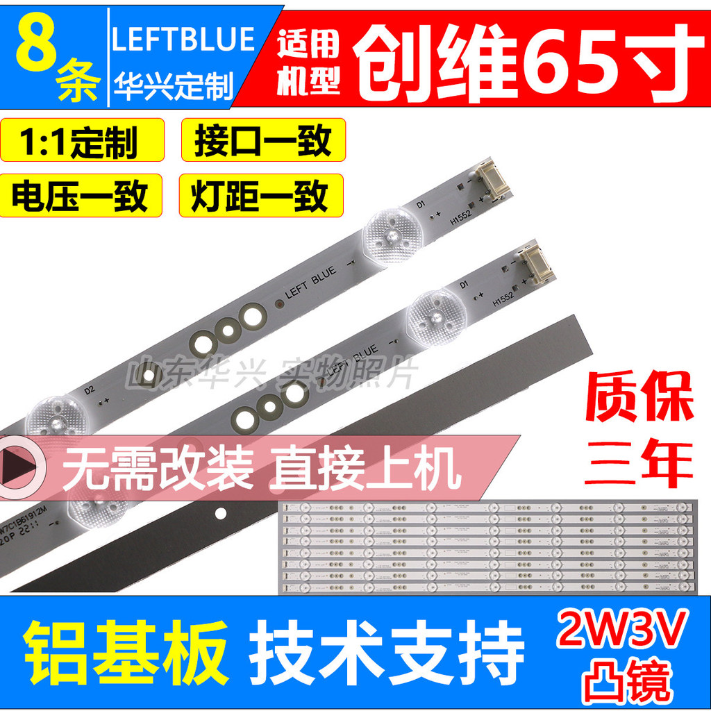 Luzhi ที่ใช้งานได้ Chuangwei 65A23S Light Bar SW65D07-ZC62AG-01 5800-W65000-8P00 Backlight