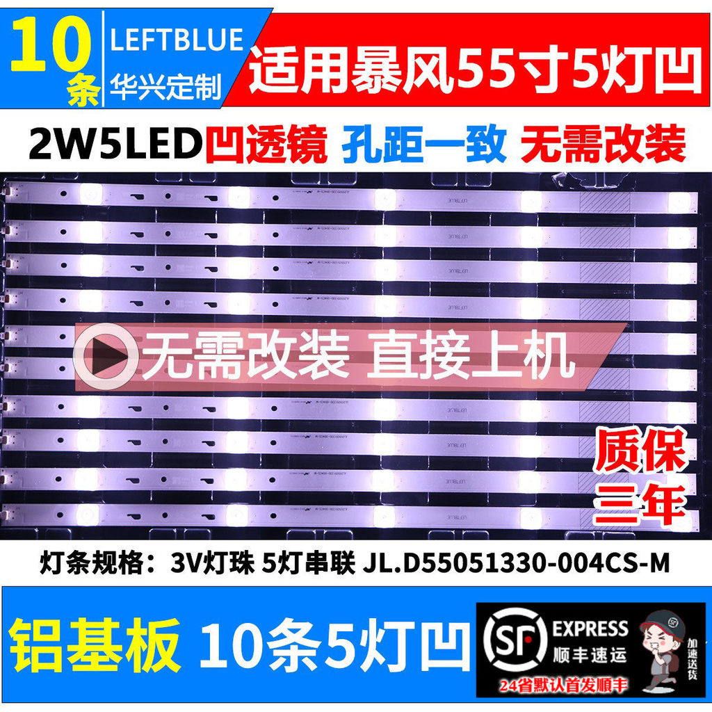 Luzhi ที่ใช้งานได้ Storm B55C51 55X 55B2 B55C71 55X4 55A15A 55R4 55F Light Bar