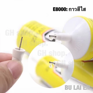 กาว T7000 50ml/110ml E8000 50ml/110ml กาวซุปเปอร์ซ่อมโทรศัพท์มือถือหน้าจอกาว กาวติดมือถือ