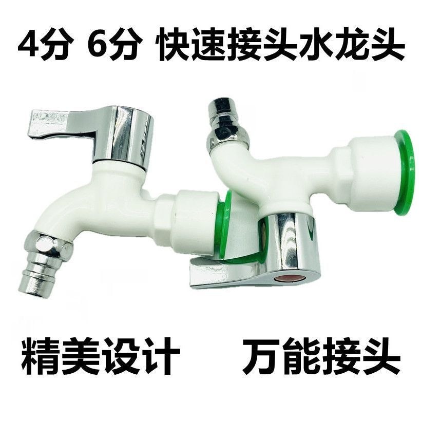 P PPR Quick Connector Quick Connector Faucet 20 25 ข้อต่อท่อน้ํา PPR Quick Connector Faucet 20 25 ข้