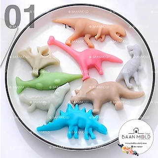 (พร้อมส่ง) แม่พิมพ์ซิลิโคนสามมิติ พิมพ์ช็อคโกแลต วุ้น เทียนหออม แม่พิมพ์ไดโนเสาร์ Dinosaur silicone mold