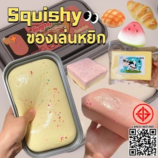 😄Squishy😄ของเล่นหยิก ไอศครีม ถาด เค้ก กล่องเค้ก พันธบัตรช้า การบีบอัด vent ของเล่นหยิก
