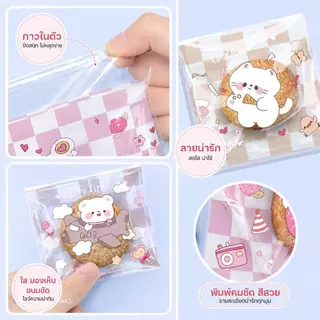 ถุงฝากาวลายน่ารัก 7×7+3 ซม. 100 ใบ/แพ็ค ถุงคุกกี้ ถุงเบเกอรี่ ถุงขนม