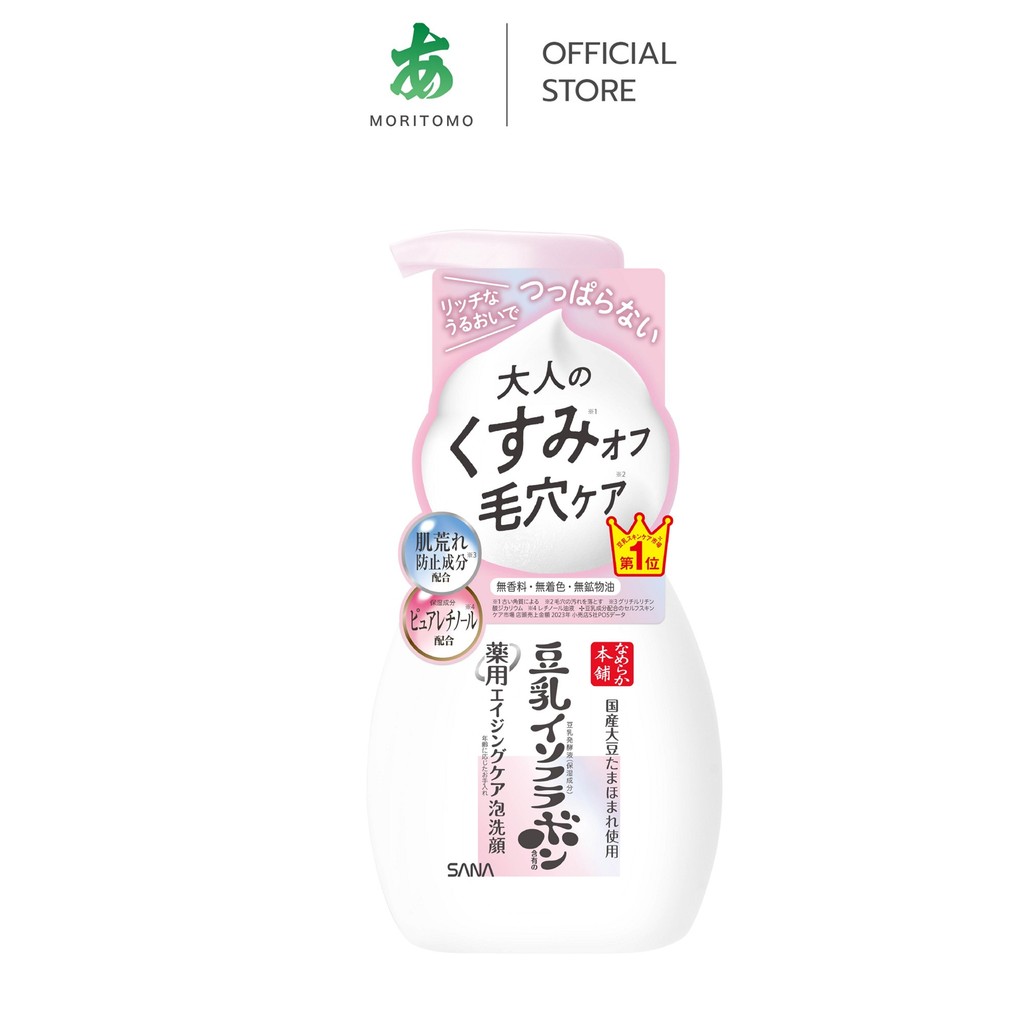 MORITOMO Official - SANA NAMERAKAHONPO Wrinkle Foamy Facial Foam 200 ml / โฟมล้างหน้าจากนมถั่วเหลือง ฟองนุ่ม กระจ่างใส
