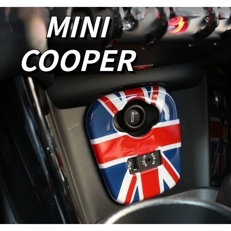 Suitable for MINI COOPER plug panel protective case, USB panel decorative sticker for F55, F56 cars