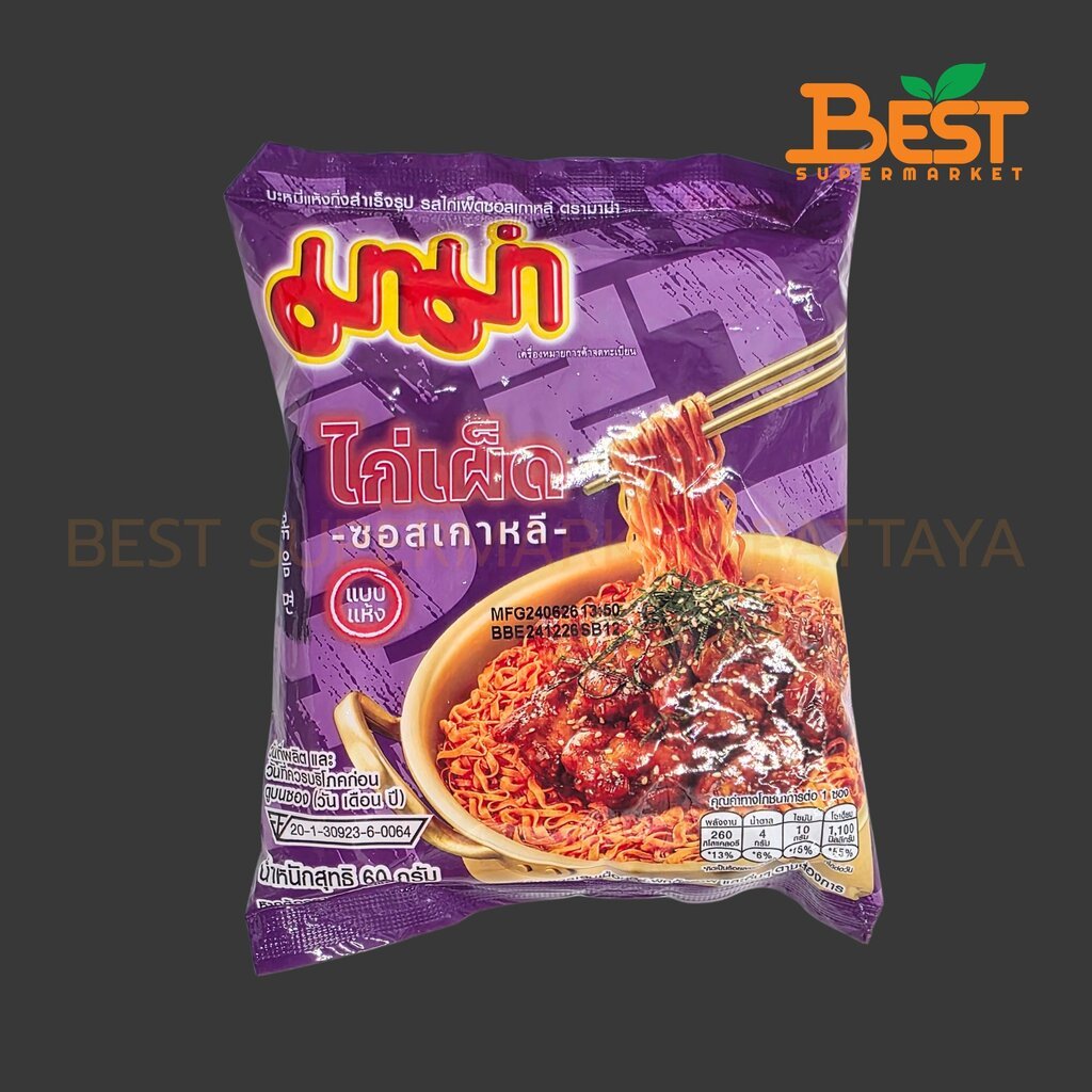 มาม่า บะหมี่แห้งกึ่งสำเร็จรูป รสไก่เผ็ดซอสเกาหลี 60 กรัม. MAMA Dried Instant Noodles Spicy Chicken with Korean Sauce ...