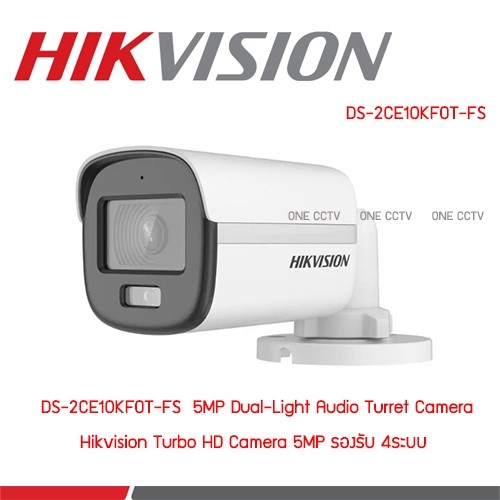 Hikvision DS-2CE10KF0T-FS HDTVI ColorVu 5MP (ไมค์)