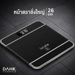 เครื่องชั่งน้ำหนักดิจิตอล ตาชั่งน้ำหนัก แสดงผลหน้าจอ แม่นยำ แถมถ่านฟรี LCD Weighing scale DAHK Lifestyle