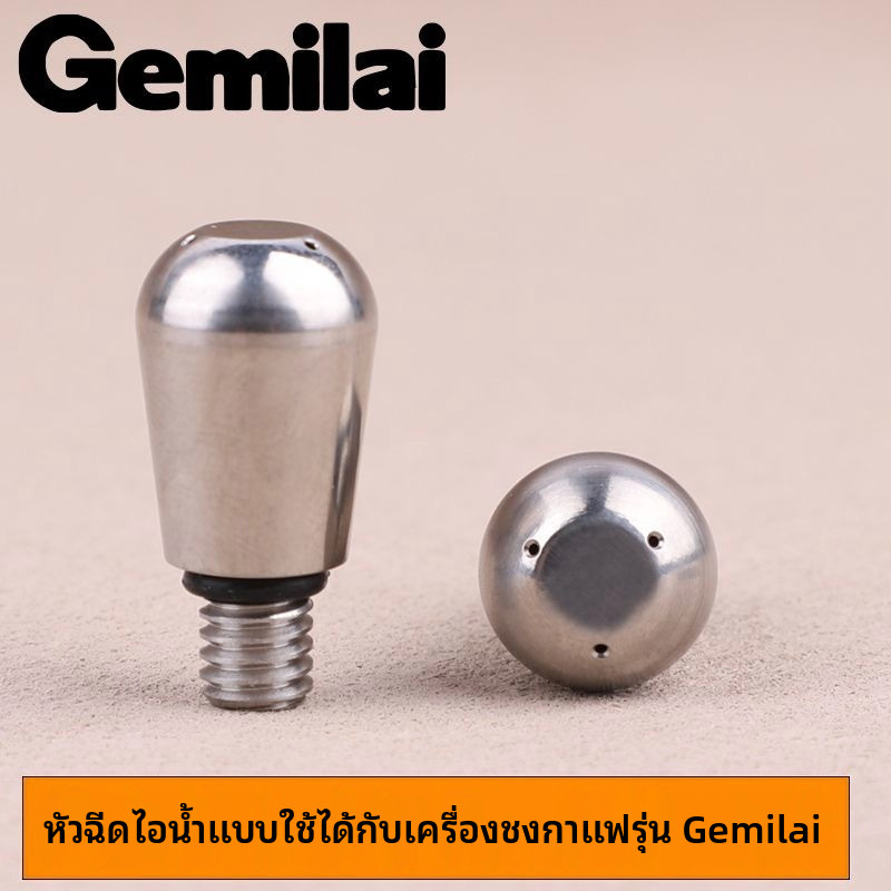 🔹หัวฉีดไอน้ำตีฟองน้ำรูสาม ดัดแปลงเครื่อง Gemilai Owl & Whale รุ่น 3028/3006 สแตนเลส อุปกรณ์เสริมกาแฟ