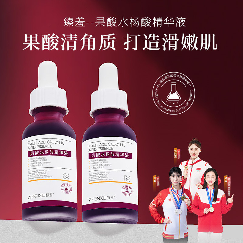 Zhenxiaoguo Acid Salicylic Acid Essence กําจัดสิว Softening Cuticle Malic Acid Fine Pores Moisturizi