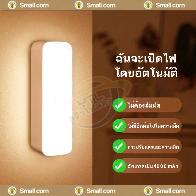 YTL ไฟเซนเซอร์อัตโนมัติ หัวเตียง Led สว่างตอนกลางคืน ชาร์จผ่านUSB ไม่ต้องใช้ถ่าน ลดการแสบตา