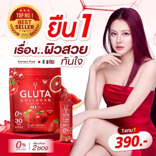 1 แถม 1 T GLUTA collagen ที กลูต้า คอลลาเจนผิวขาวใส ของแท้ พร้อมส่ง