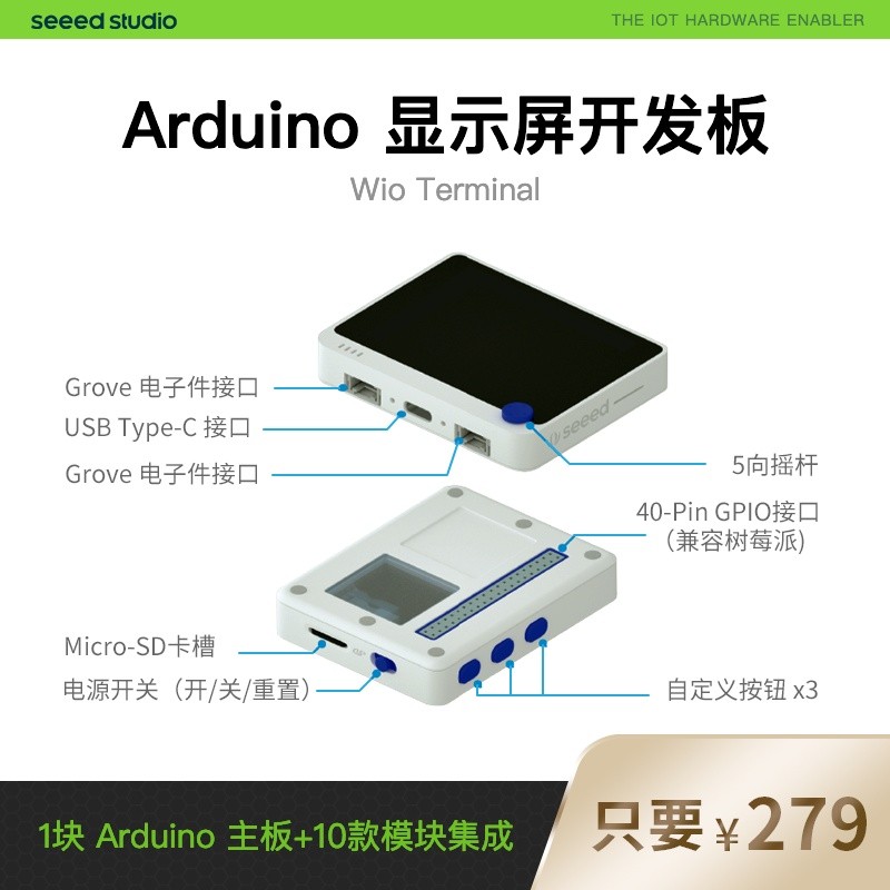 Wio Terminal Kit arduino IoT Development Tool Open Source Handheld Development Board Integrated Scre
