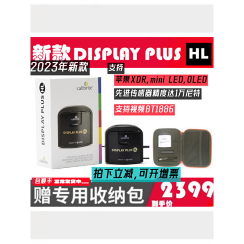 Calibrite Calibrite xrite I1 จอแสดงผล PLUS HL HDR Color Corrector