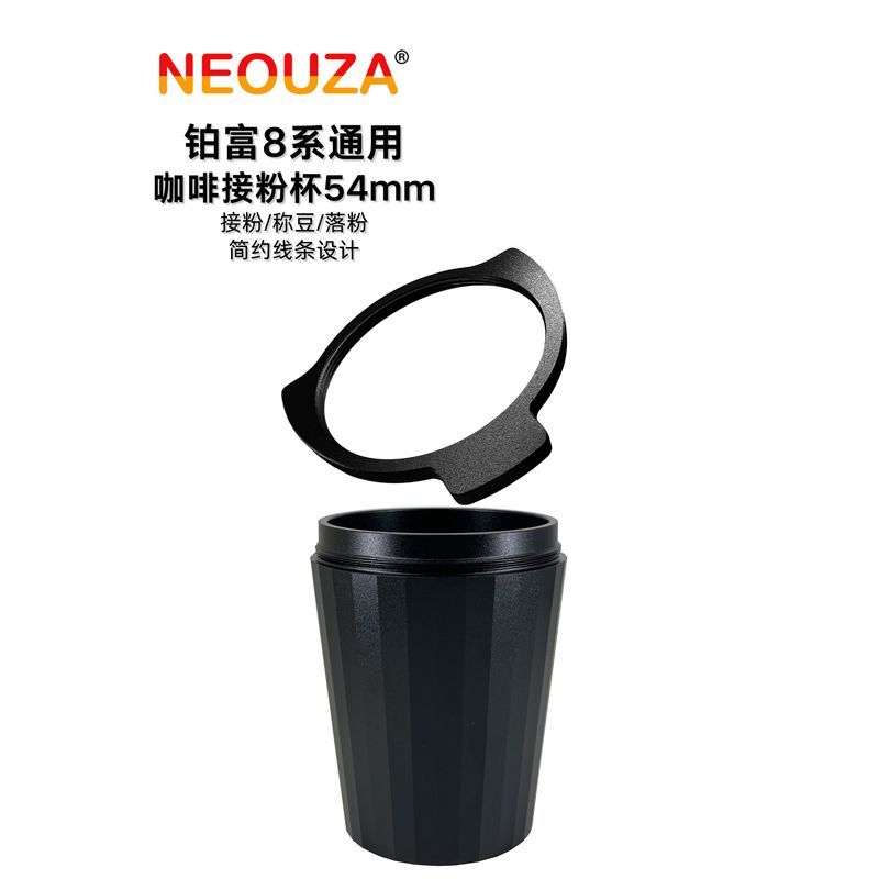 NEOUZA NEOUZA Breville ถ้วยรับผง 54mm8 Series Universal Breville Dedicated Coffee Machine Powder Rec